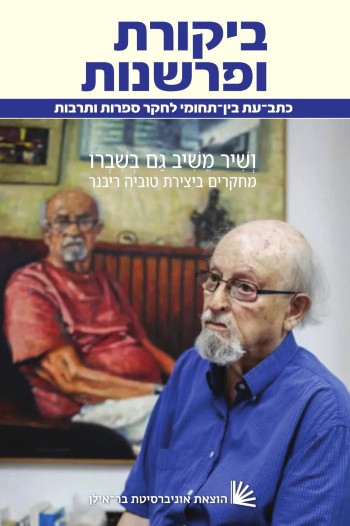 					View Vol. 49 (2025): Criticism & Interpretation 49-50
				